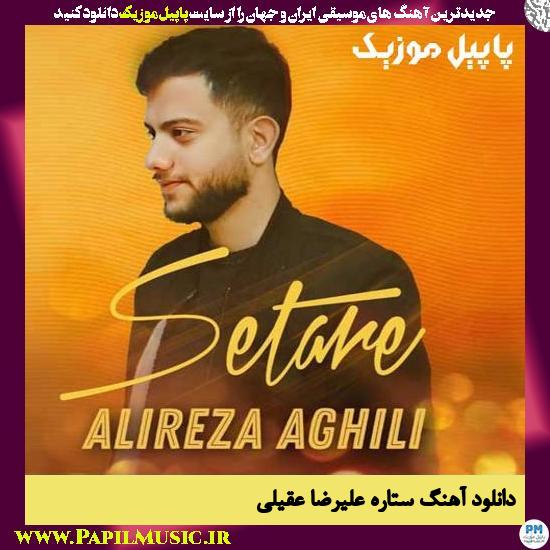Alireza Aghili Setareh دانلود آهنگ ستاره از علیرضا عقیلی